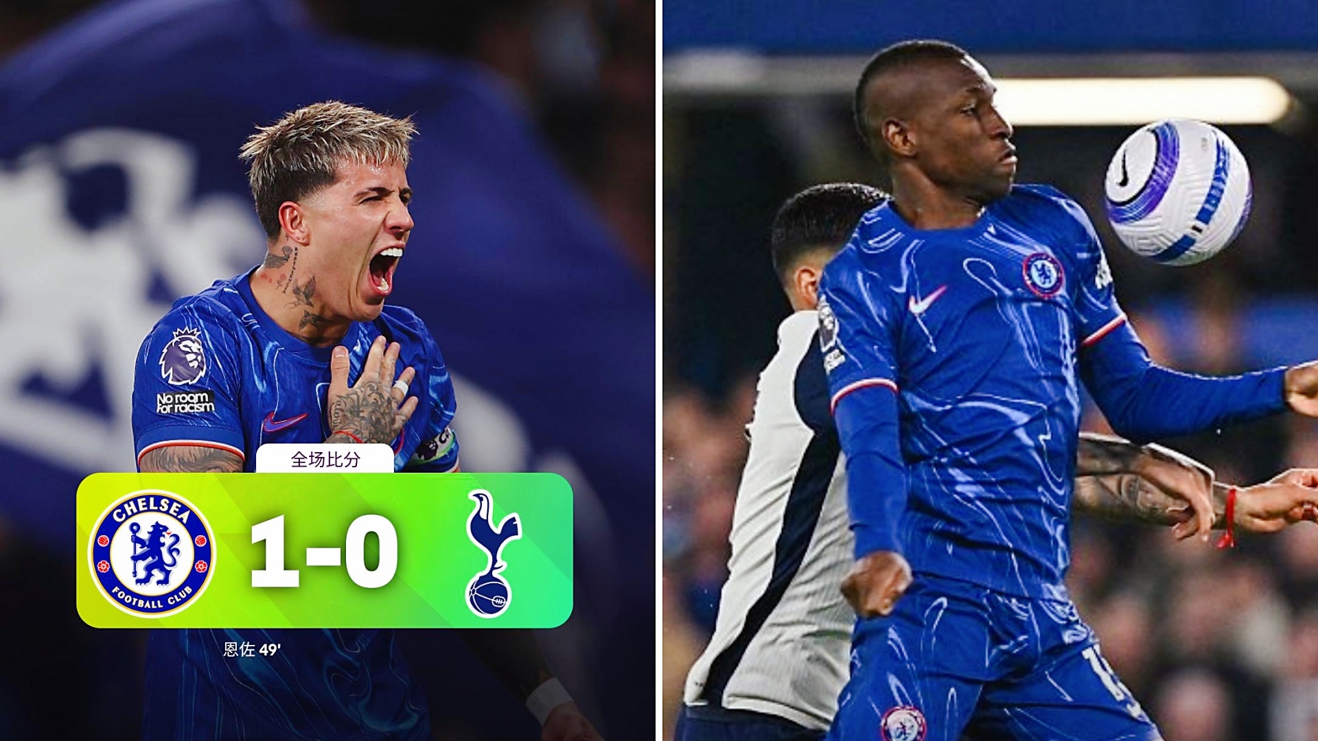 壹号娱乐 -英超联赛切尔西